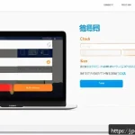 다크패턴의 소비자 반응 분석 - A modern Japanese e-commerce website checkout screen showing a deceptive dark pattern: a brightly co...
